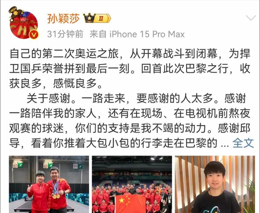 苏炳添赛后接受采访：孙颖莎是我最难对付的对手
