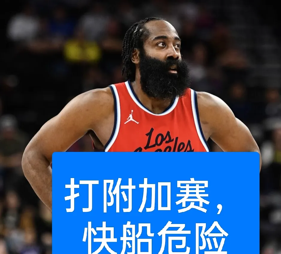关于快船队防守崩盘，惨遭对手狂轰猛炸，今天全国.的信息